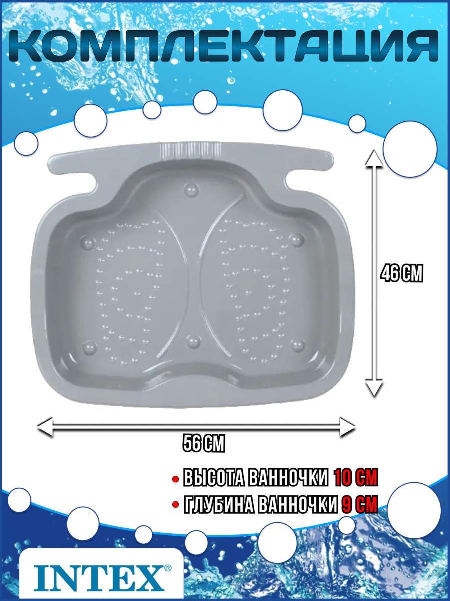 Ванночка для ног Intex (56х46х9см) 29080 фото 3 Ванночка для ног Intex (56х46х9см) 29080 фото 3