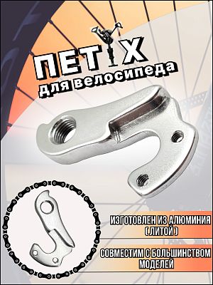 Петухи STG для велосипедов Campus   STG Х75087-5