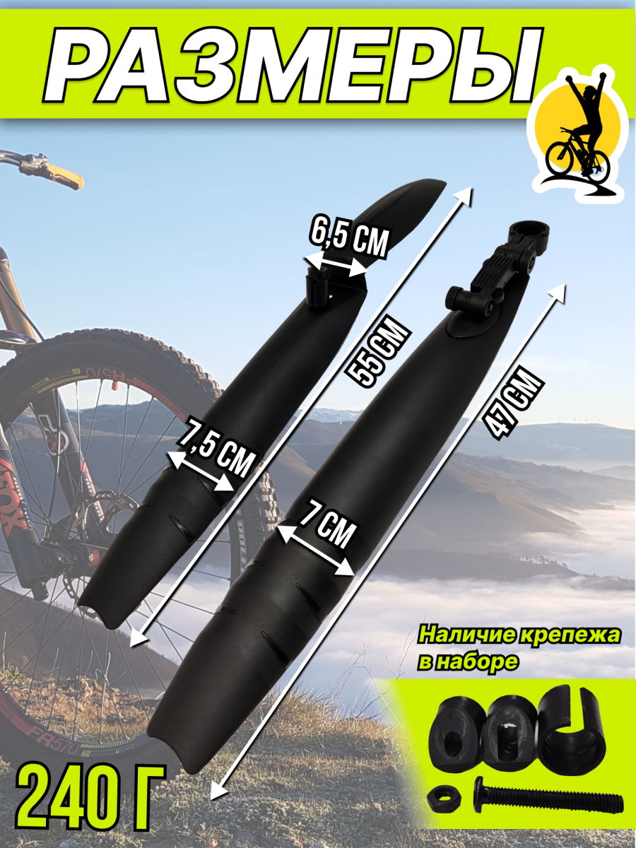 Комплект крыльев SAIGUAN XGNB-012, 26" , RFEXGNB01201 фото 7 Комплект крыльев SAIGUAN XGNB-012, 26" , RFEXGNB01201 фото 7