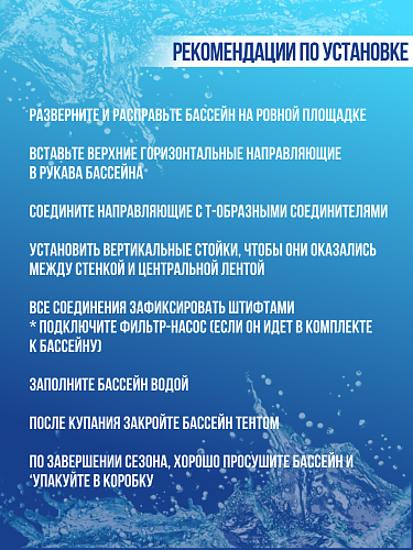 													Бассейн каркасный Intex Metal frame 366х76 см, арт. 28210 фото 7