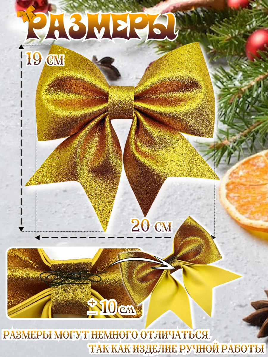 Бант 19х20 золото 1шт С-1981golden фото 5 Бант 19х20 золото 1шт С-1981golden фото 5