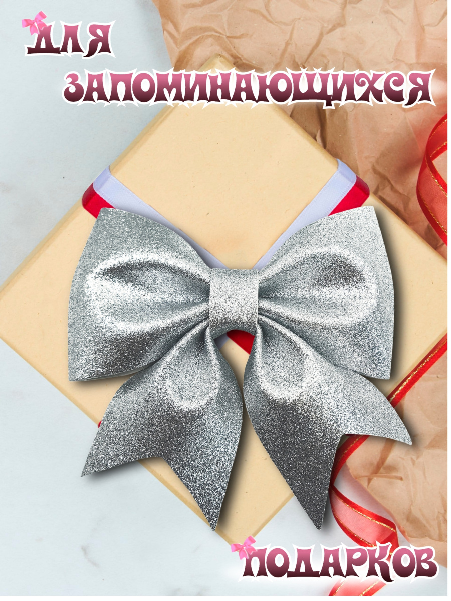 Бант 19х20 серебро 1шт С-1981silver фото 2 Бант 19х20 серебро 1шт С-1981silver фото 2