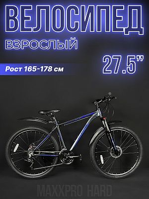 Велосипед горный MAXXPRO HARD 27.5 PRO 27.5" 18" черный/синий Z2702-1-2025  Велосипед горный MAXXPRO HARD 27.5 PRO 27.5" 18" черный/синий Z2702-1-2025