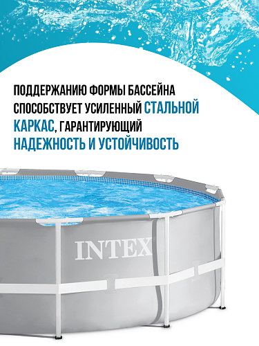 													Бассейн каркасный Intex Prism Frame 549х122 см, арт. 26732 фото 8