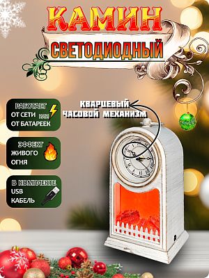 Камин декоративный бело-бронзовый 27x15 см с часами Р-8001 Камин декоративный бело-бронзовый 27x15 см с часами Р-8001