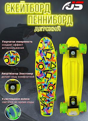 Скейтборд JetSet Геометрия желтый S00408-6