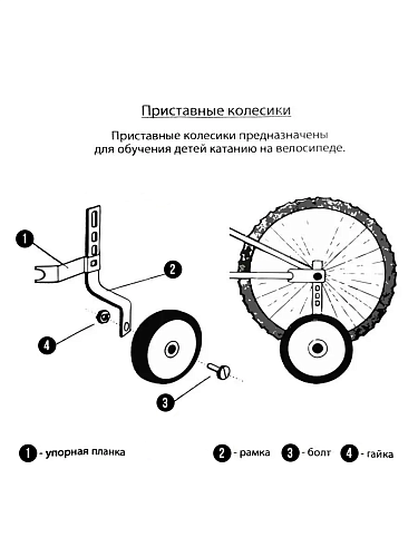													Боковые колеса с подсветкой для детских велосипедов 12"-20" HRS 03 black фото 3