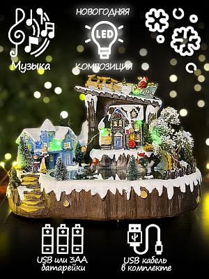 Светодиодная фигура Полет Санты над катком 22х30 см Р-7318