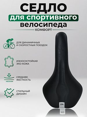 Седло Selle Royal SR-VOGA 270x160 мм черный 1SA000006741