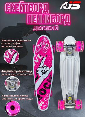 Скейтборд JetSet  розово/белый рок 32005-1