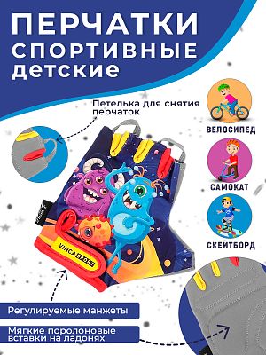 Велоперчатки Vinca sport Alliens 4XS синий/голубой VG 232 Alliens (4)