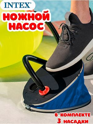Насос ножной INTEX 68610 Насос ножной INTEX 68610