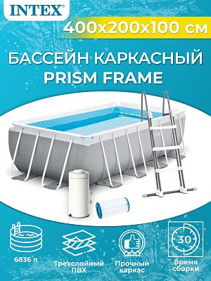 Бассейн каркасный Intex Prism Frame 400х200х100см, арт. 26788