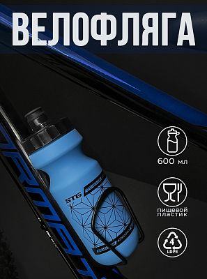 Велофляга STG CSB-542M с автоклапаном 600 мл синий Х95399