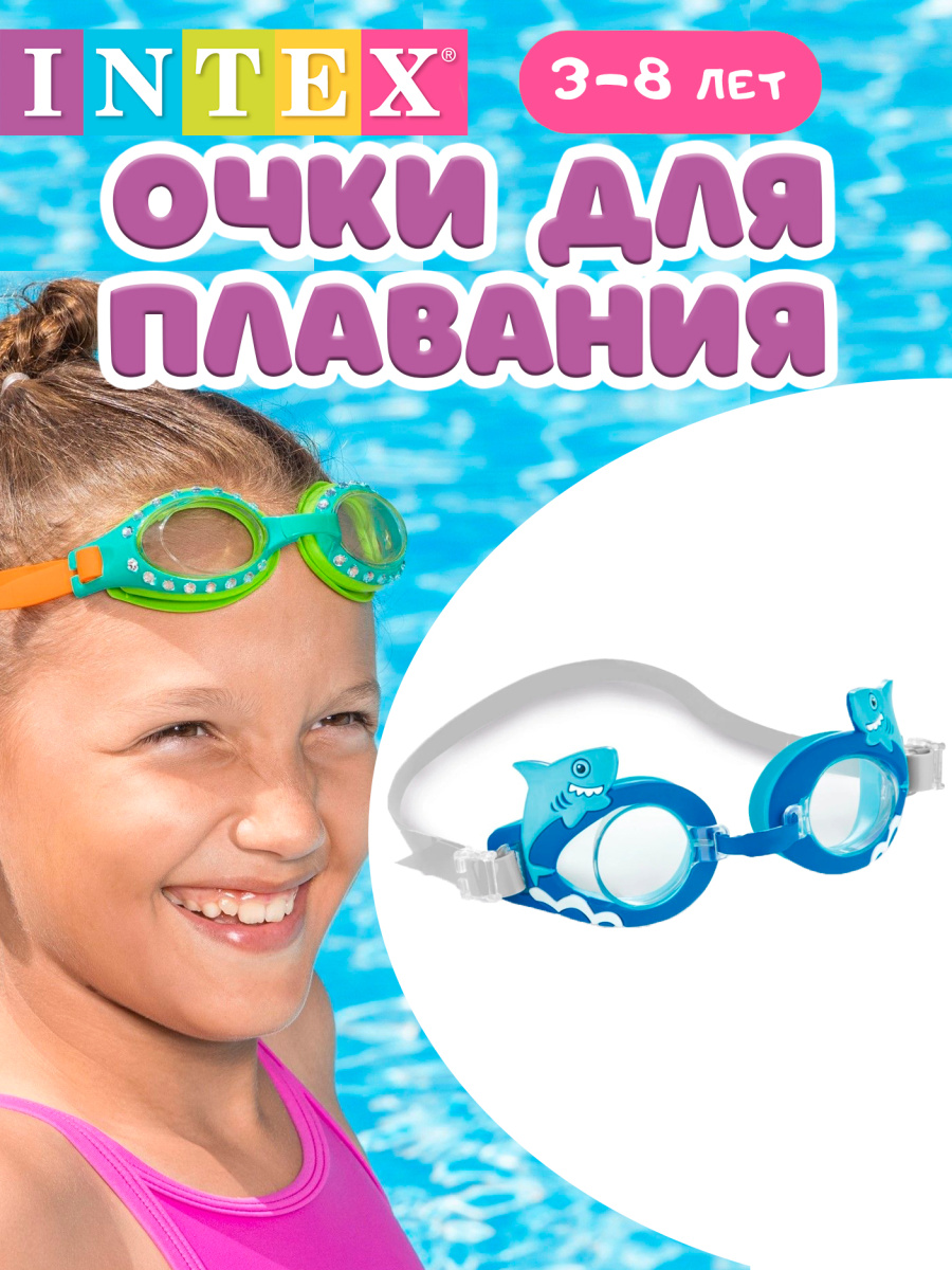Очки для плавания INTEX "Акула" синий 55610S Очки для плавания INTEX "Акула" синий 55610S