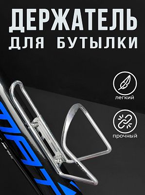 Флягодержатель Vinca sport НС 11 алюминий серебристый HC 11 silver