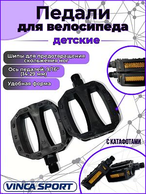 Педали для детских велосипедов Vinca sport VP 629 B1, 76x74x25 мм, пластик, 9/16", шариковые/насыпны Педали для детских велосипедов Vinca sport VP 629 B1, 76x74x25 мм, пластик, 9/16", шариковые/насыпны