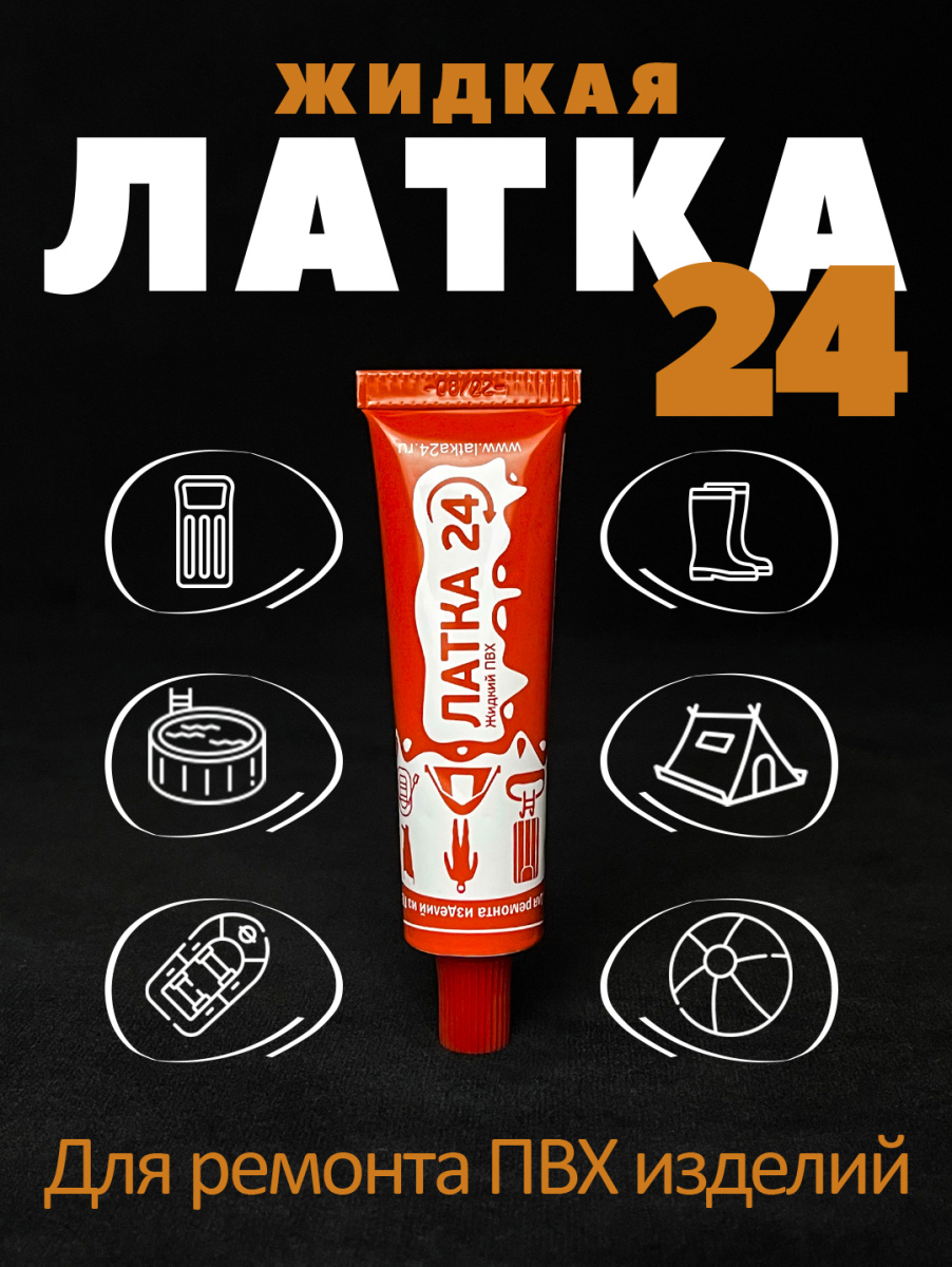 ЛАТКА24 цвет КРАСНЫЙ 0125183red фото 3 ЛАТКА24 цвет КРАСНЫЙ 0125183red фото 3