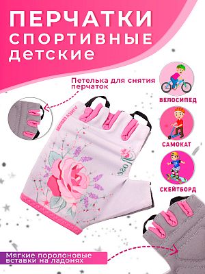 Велоперчатки Vinca sport Роза 3XS бело-розовые VG 968 Rose (3)