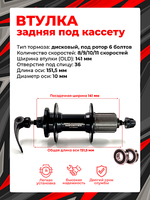 Втулка задняя NOVATEC S-ELITE MTB BOOST D472TSBT-B5, 8/9/10/11 скоростей 36H, 141 мм OLD, D472TSBT-B