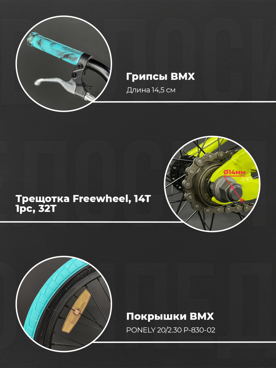 Велосипед BMX Novatrack WOLF 20" 21" зеленый 20BMX.WOLF.GN23 2023 фото 8 Велосипед BMX Novatrack WOLF 20" 21" зеленый 20BMX.WOLF.GN23 2023 фото 8