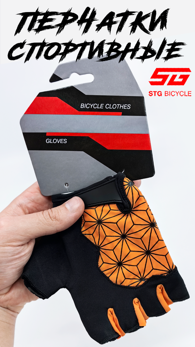 Велоперчатки STG Replay L черный, оранжевый Х95305-Л фото 6 Велоперчатки STG Replay L черный, оранжевый Х95305-Л фото 6