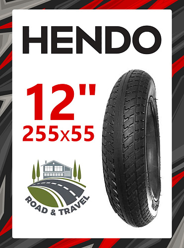 													Велопокрышка HENDO 255x55    1255-2
