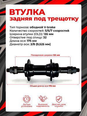 Втулка задняя WANG ZHENG WZ-A201R, 5/6/7 скоростей 32H, 135 мм OLD, WZ-A201R black-32