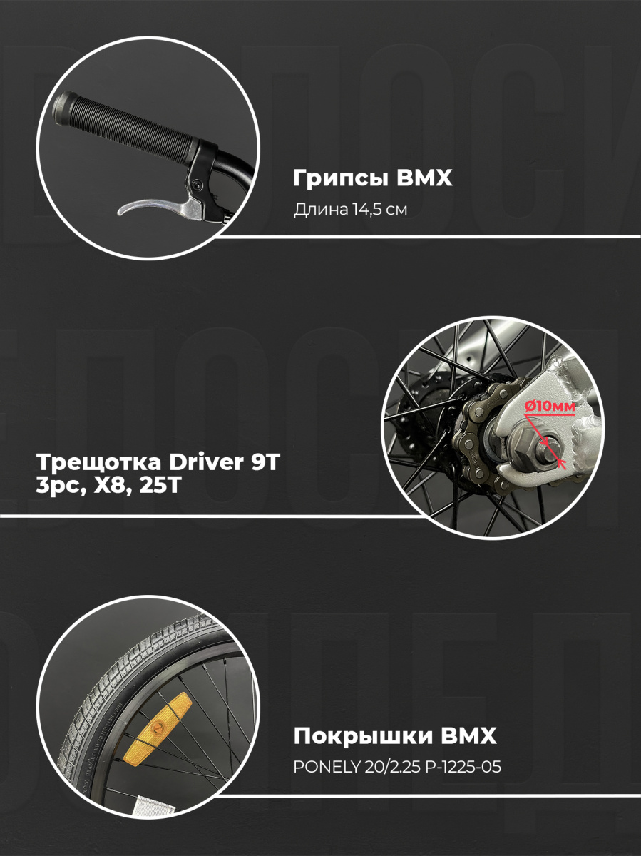 Велосипед BMX Novatrack PSYCHO 20" 20" серебристый 20BMX.PSYCHO.SL23 2023 фото 8 Велосипед BMX Novatrack PSYCHO 20" 20" серебристый 20BMX.PSYCHO.SL23 2023 фото 8