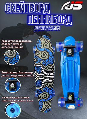 Скейтборд JetSet Череп черно/синий S00408-1