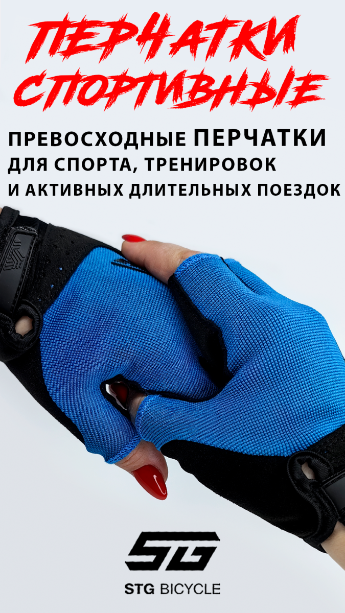 Велоперчатки STG Fit Skin M синий, черный Х112257-M фото 4 Велоперчатки STG Fit Skin M синий, черный Х112257-M фото 4