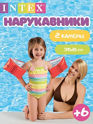 Нарукавники INTEX "Делюкс" 30х15 см от 6 до 12 лет красный 58641