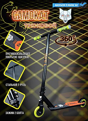 Самокат Трюковой Novatrack WOLF EL  2021 100P.WOLF.BOR21 Самокат Трюковой Novatrack WOLF EL  2021 100P.WOLF.BOR21