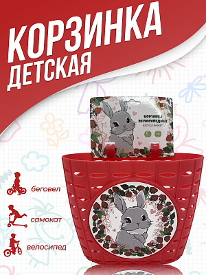 Велокорзина передняя Vinca sport  детская Коралловый P 06 Rabbit