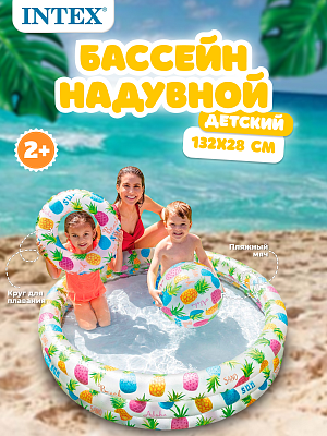 Бассейн детский + мяч + круг надувной  132х28 см, арт. 59469 Бассейн детский + мяч + круг надувной  132х28 см, арт. 59469