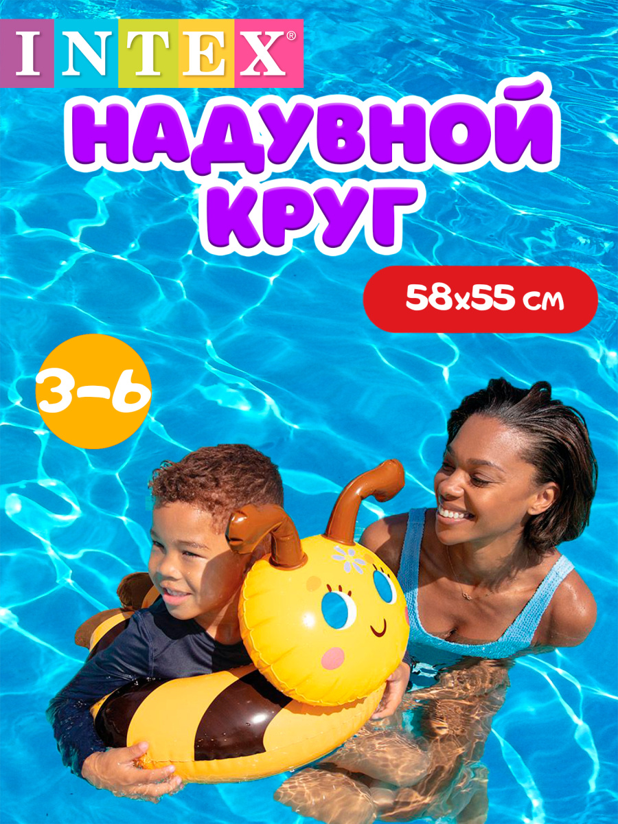 Круг INTEX Животные 61х56 см. 59220 пчела Круг INTEX Животные 61х56 см. 59220 пчела