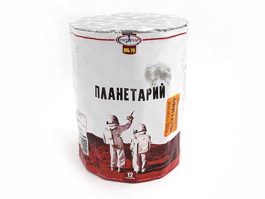 Планетарий