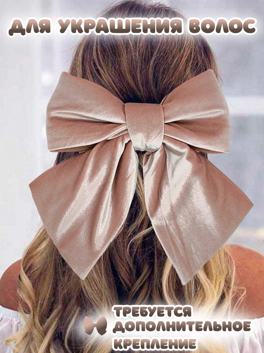 Бант 21х24 пудровый 1шт С-16roseBeige фото 3 Бант 21х24 пудровый 1шт С-16roseBeige фото 3