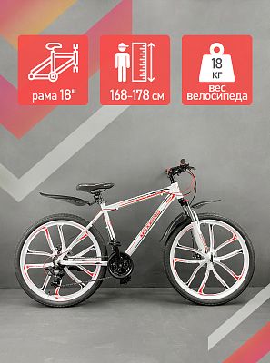 Велосипед горный MAXXPRO MARAFON 26" 18" 21 скорость (3x7) ск. бело-красный N2609-4 2021
