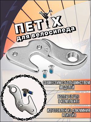 Сменный наконечник рамы DE-034 для Navigator 460    STELS 480035 