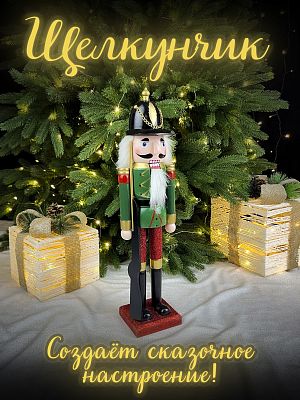 Фигурка "Щелкунчик с мушкетом" зеленый дерево 43 см Р-7664(B) Фигурка "Щелкунчик с мушкетом" зеленый дерево 43 см Р-7664(B)