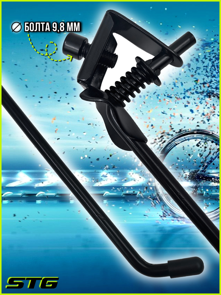 Подножка STG 24" центральное крепление, металл черный Х21246 фото 3 Подножка STG 24" центральное крепление, металл черный Х21246 фото 3