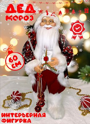 Дед Мороз  60 см красный 212418Х