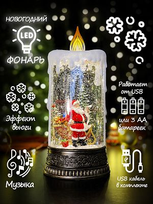 Новогодний фонарик музыкальная свеча "Список Санты" 30 см Р-7013-A