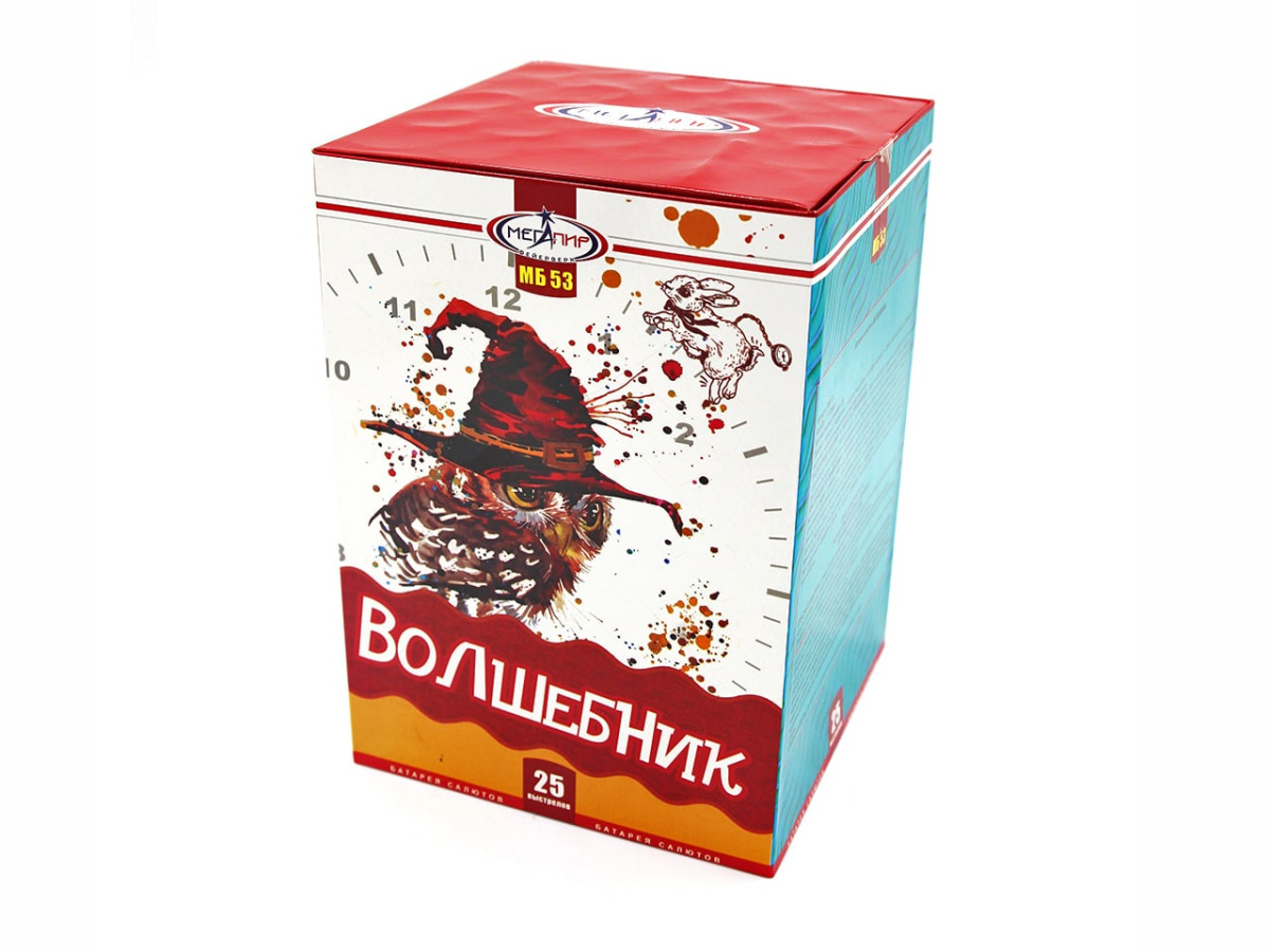 Волшебник фото 2 Волшебник фото 2