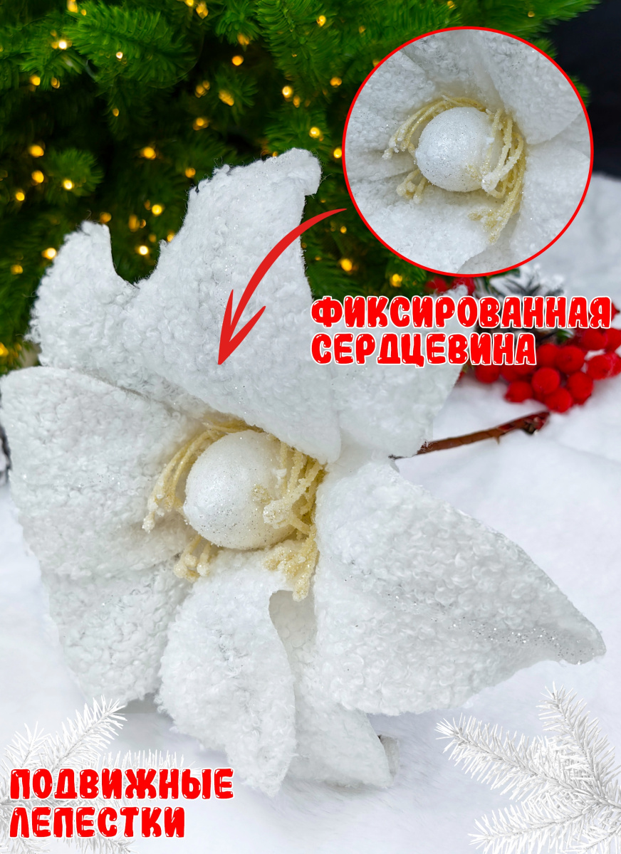 Цветок белый d 26 см Р-8122 фото 2 Цветок белый d 26 см Р-8122 фото 2