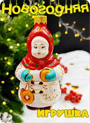 Елочная игрушка Девочка красный 11 см, стекло Елочные Сказки // девочка в платье red 1215