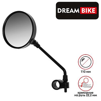 Зеркало заднего вида Dream Bike JY-122, (вместо заглушки грипсы) на руль 22.2 мм, пластик, зеркало 7
