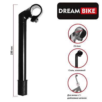 Вынос руля Dream Bike F1783CN-534 нерегулируемый, 40/180мм мм, руль 25.4 мм, шток 22,2 (под 1" вилки Вынос руля Dream Bike F1783CN-534 нерегулируемый, 40/180мм мм, руль 25.4 мм, шток 22,2 (под 1" вилки