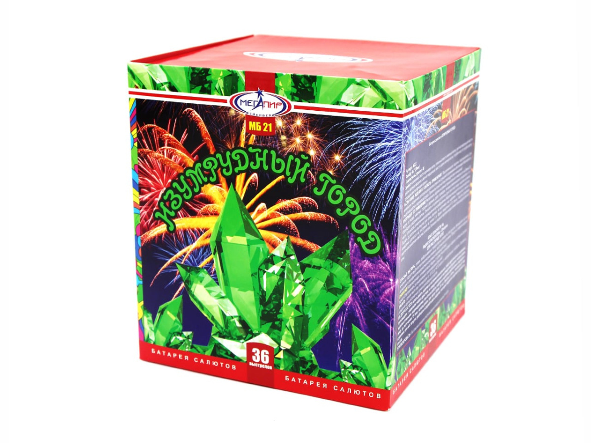 Изумрудный город фото 2 Изумрудный город фото 2